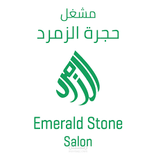 مشغل حجرة الزمورد